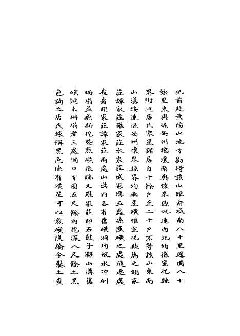 【国朝名臣奏议】五十七.pdf