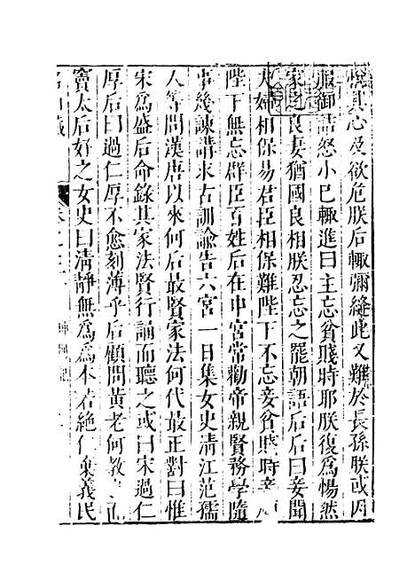 【名山藏】卷三十至三十二 - 何乔远.pdf