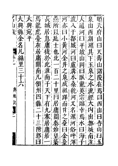 【名山藏】卷四十七 - 何乔远.pdf