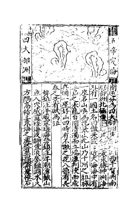 【唐三藏西游释厄传】一.pdf