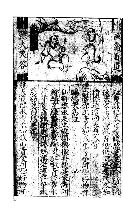 【唐三藏西游释厄传】五.pdf