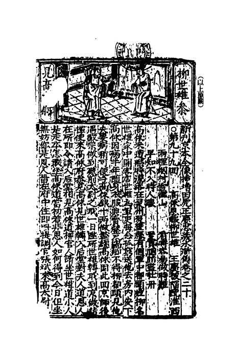 【插增水浒全传】.pdf