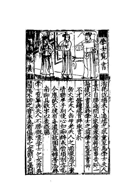 【锺馗全传】二.pdf