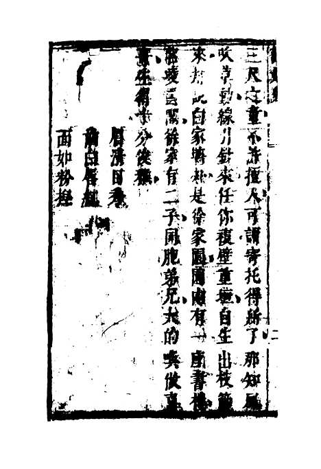 【一片情】二.pdf