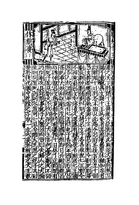 【金汉志传】四.pdf