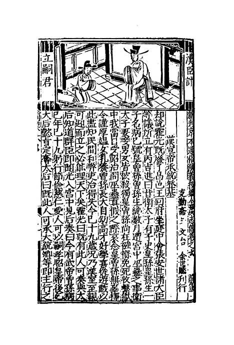 【金汉志传】六.pdf