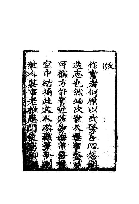 【绣鞋记警贵新书】一.pdf