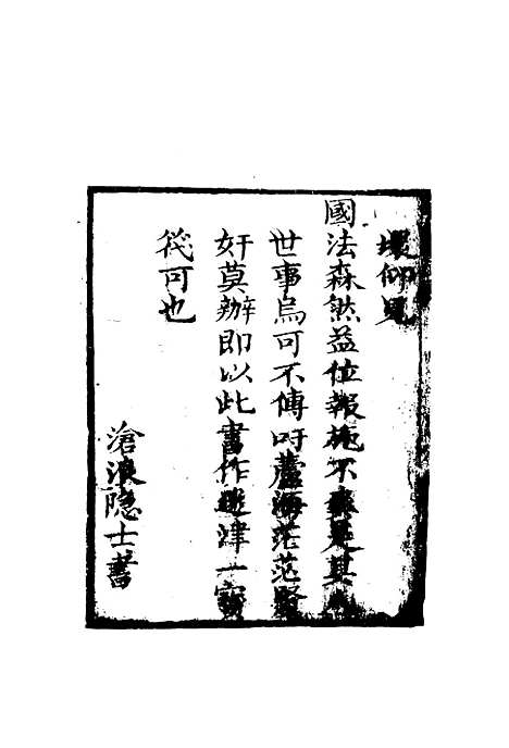 【绣鞋记警贵新书】一.pdf