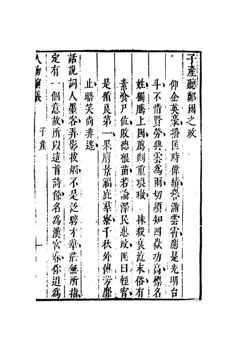 【七十二朝人物演义】十.pdf