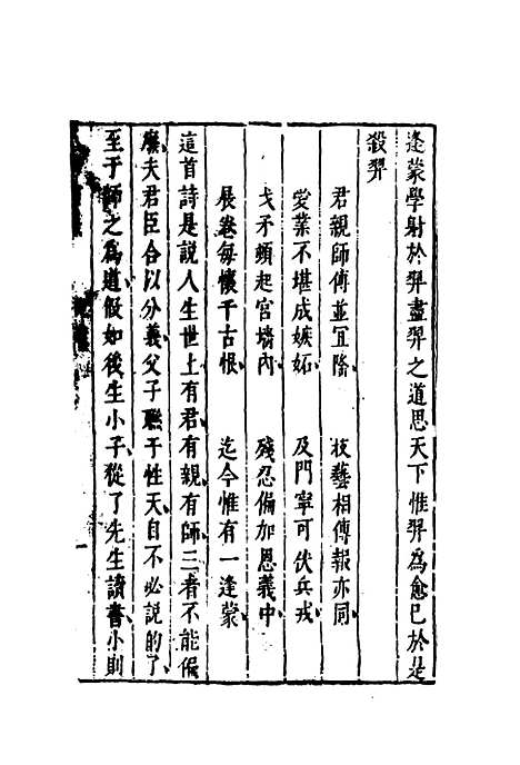 【七十二朝人物演义】十一.pdf