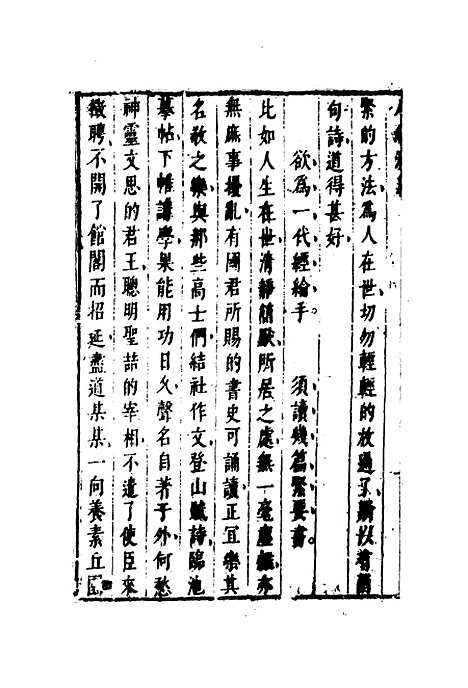 【七十二朝人物演义】十三.pdf