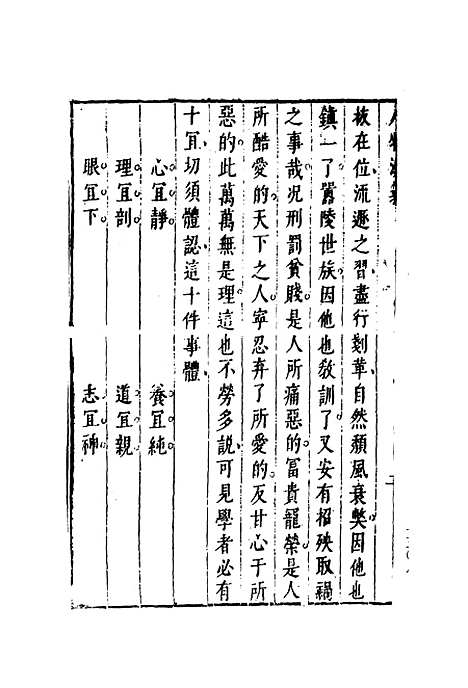 【七十二朝人物演义】十三.pdf