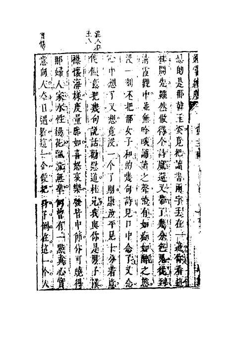 【鼓掌绝尘】三.pdf