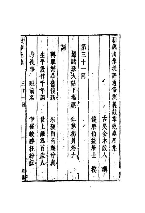 【鼓掌绝尘】十七.pdf