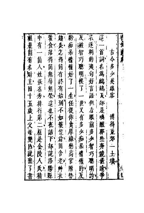 【鼓掌绝尘】十七.pdf