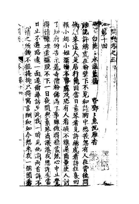 【人间乐】三.pdf