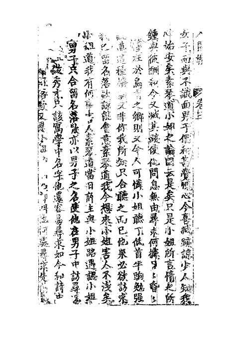 【人间乐】三.pdf