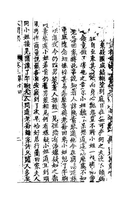 【人间乐】三.pdf