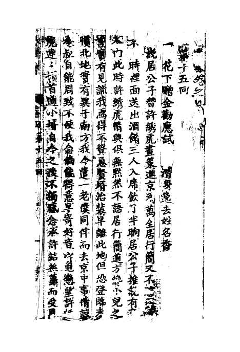 【人间乐】四.pdf