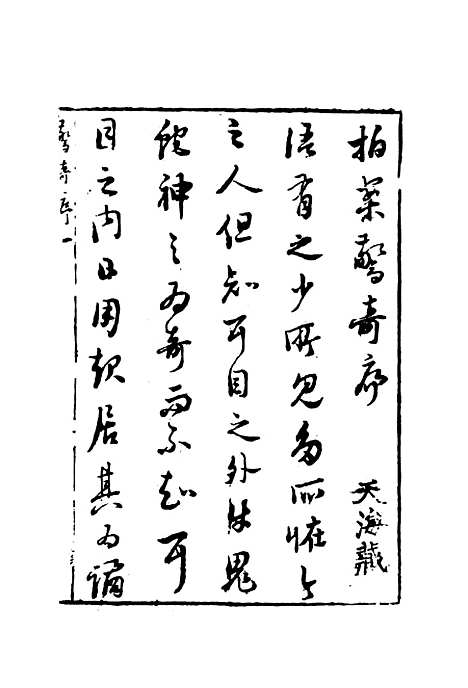 【拍案惊奇】一.pdf