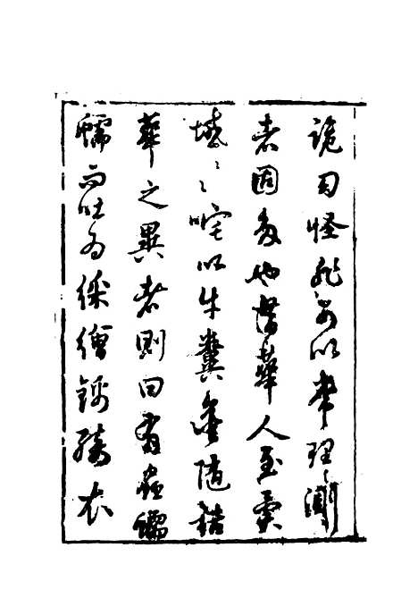 【拍案惊奇】一.pdf