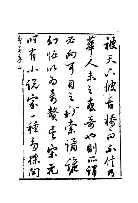 【拍案惊奇】一.pdf