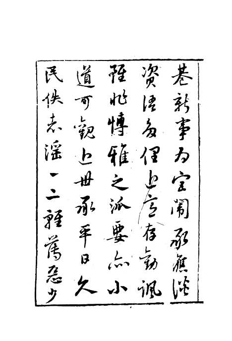 【拍案惊奇】一.pdf