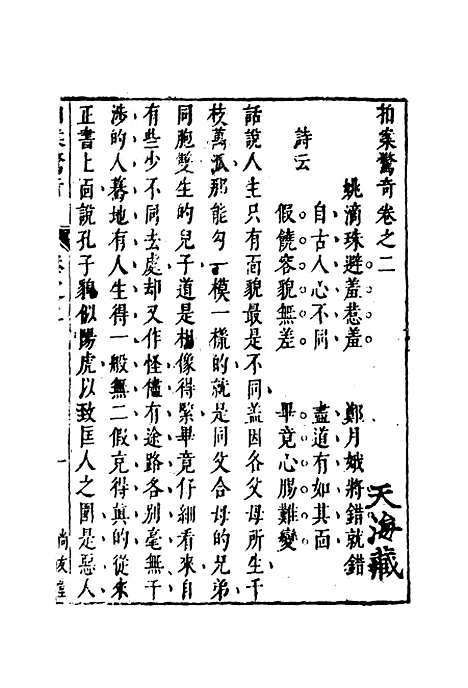 【拍案惊奇】三.pdf