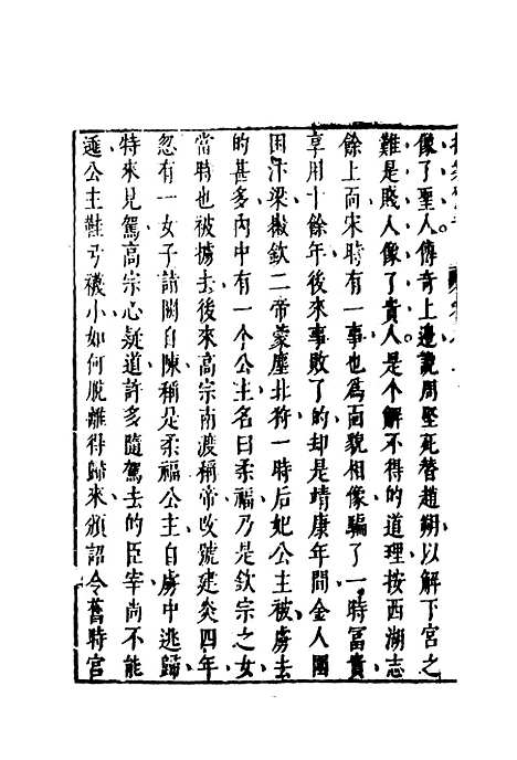 【拍案惊奇】三.pdf