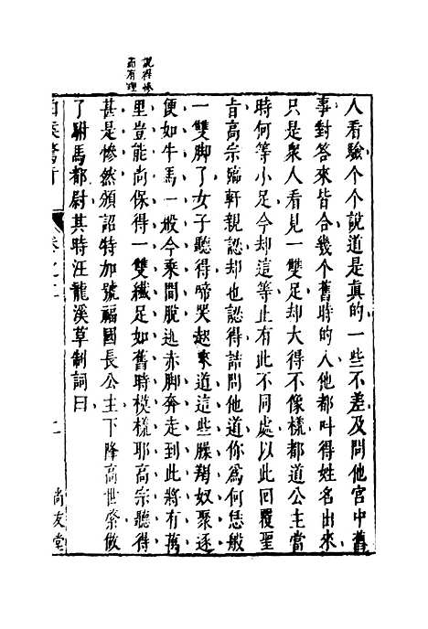 【拍案惊奇】三.pdf