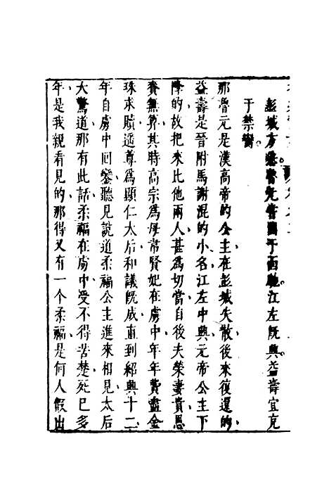 【拍案惊奇】三.pdf