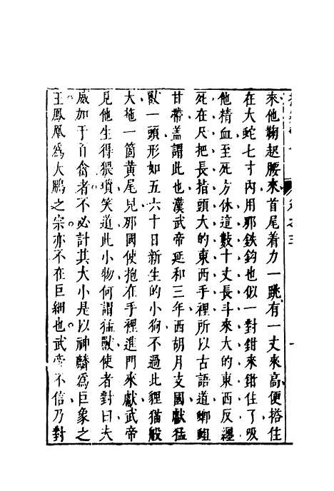 【拍案惊奇】四.pdf