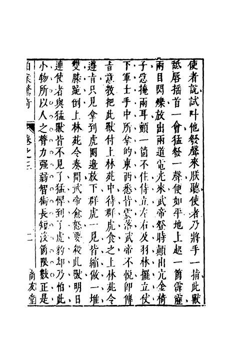 【拍案惊奇】四.pdf