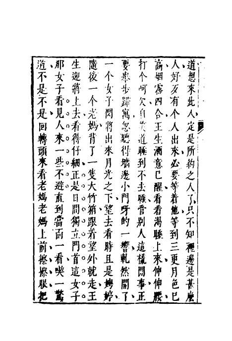 【拍案惊奇】九.pdf