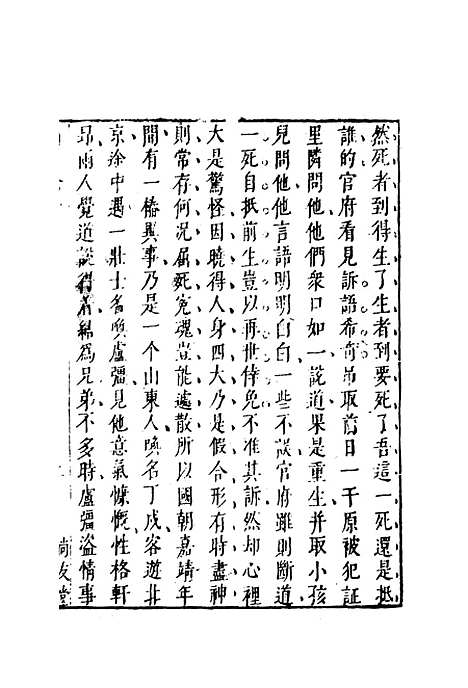 【拍案惊奇】十.pdf