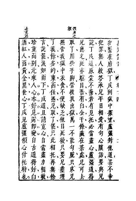 【拍案惊奇】十.pdf