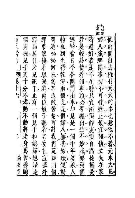 【拍案惊奇】十一.pdf