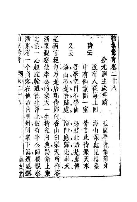 【拍案惊奇】十七.pdf