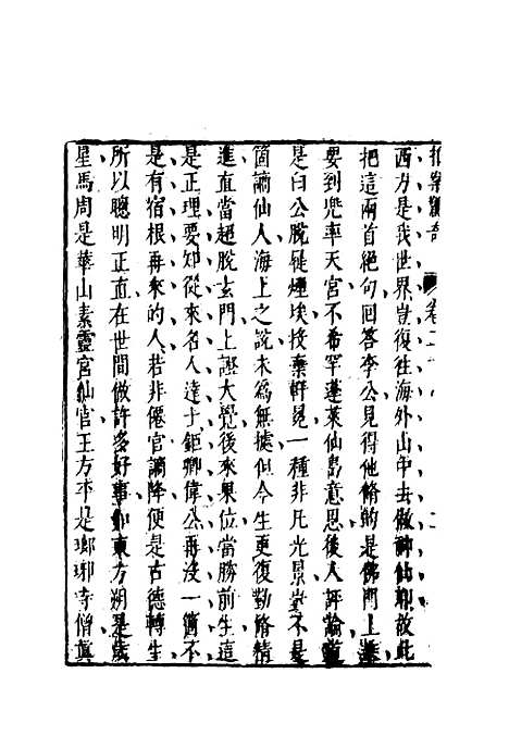 【拍案惊奇】十七.pdf