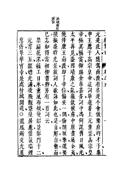 【二刻拍案惊奇】五.pdf