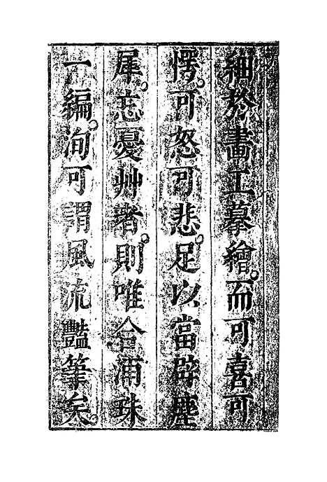 【合浦珠】一.pdf