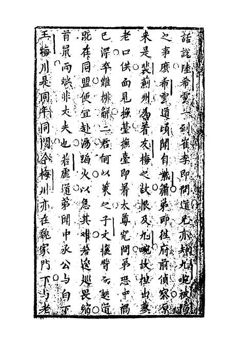 【合浦珠】二.pdf