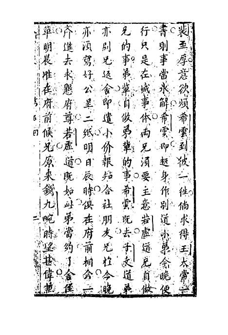 【合浦珠】二.pdf