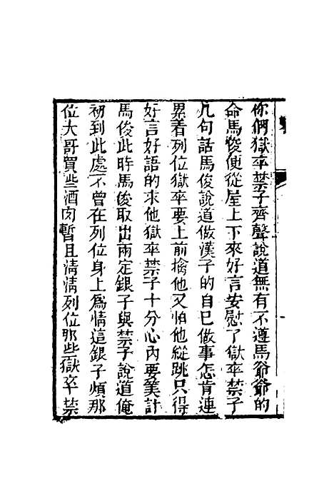 【争春园七】.pdf