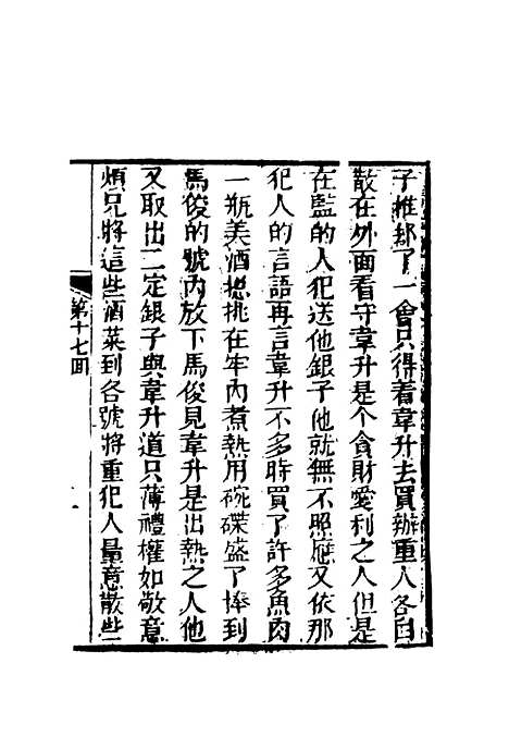 【争春园七】.pdf