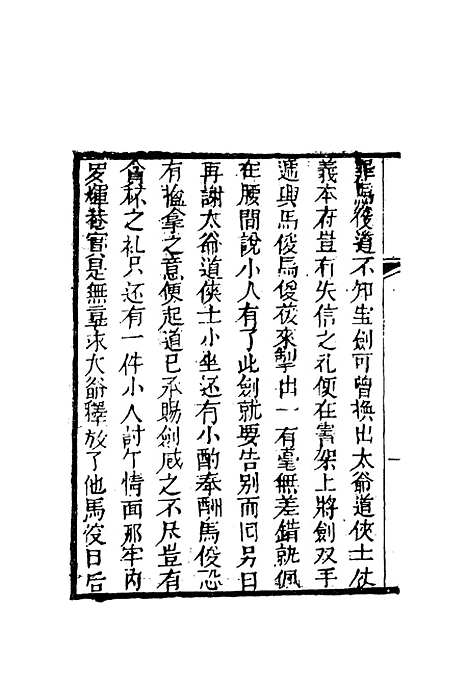 【争春园】十三.pdf