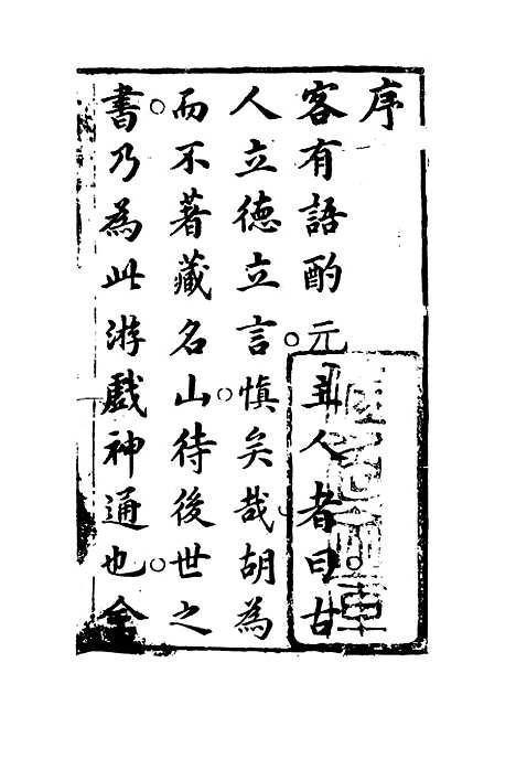 【照世盃】一.pdf