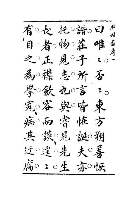 【照世盃】一.pdf