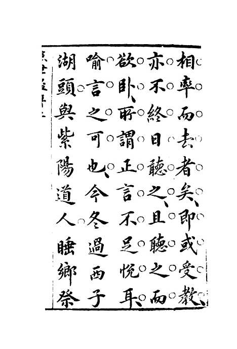 【照世盃】一.pdf