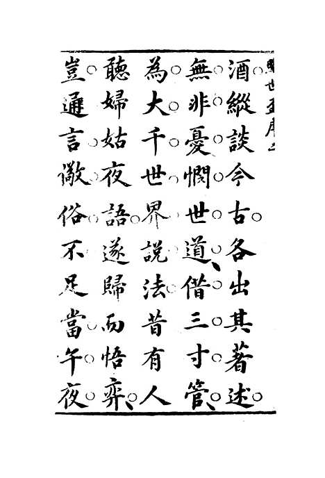 【照世盃】一.pdf